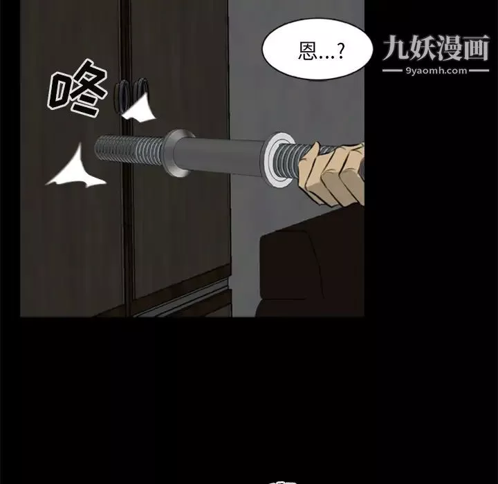 屍去本性第10話