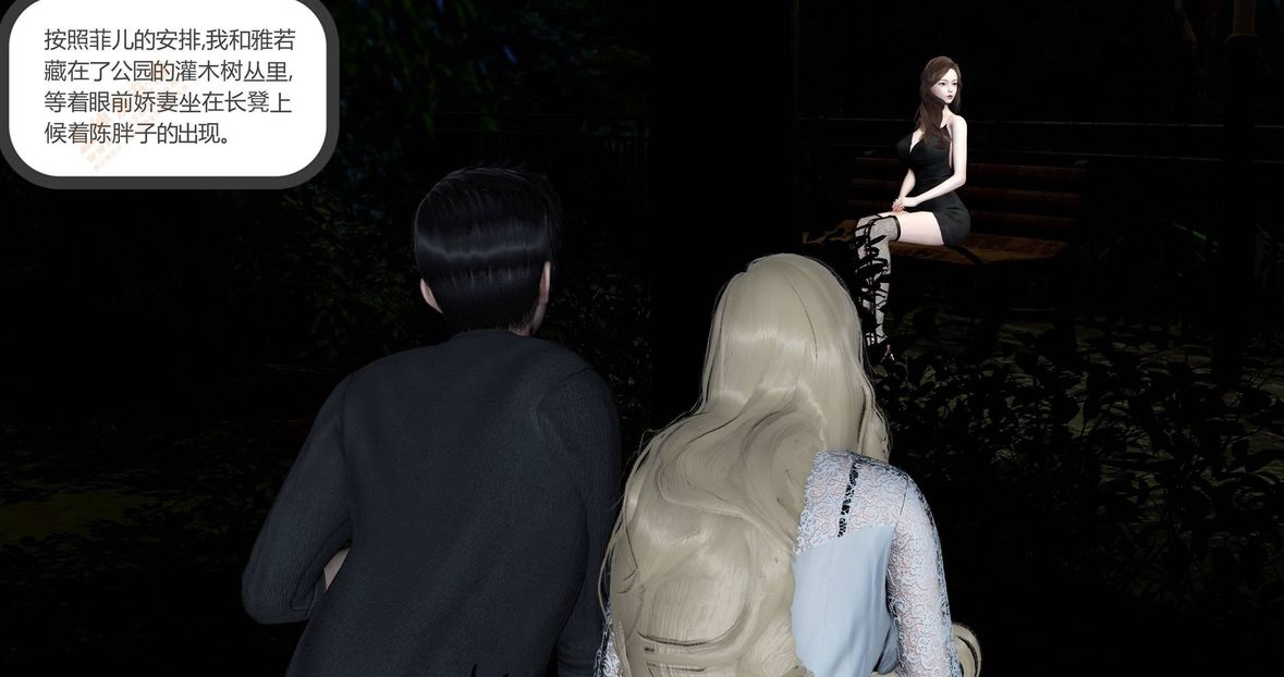 [3D]绿妻奴第4话