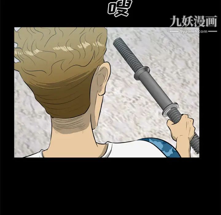 尸去本性第10话