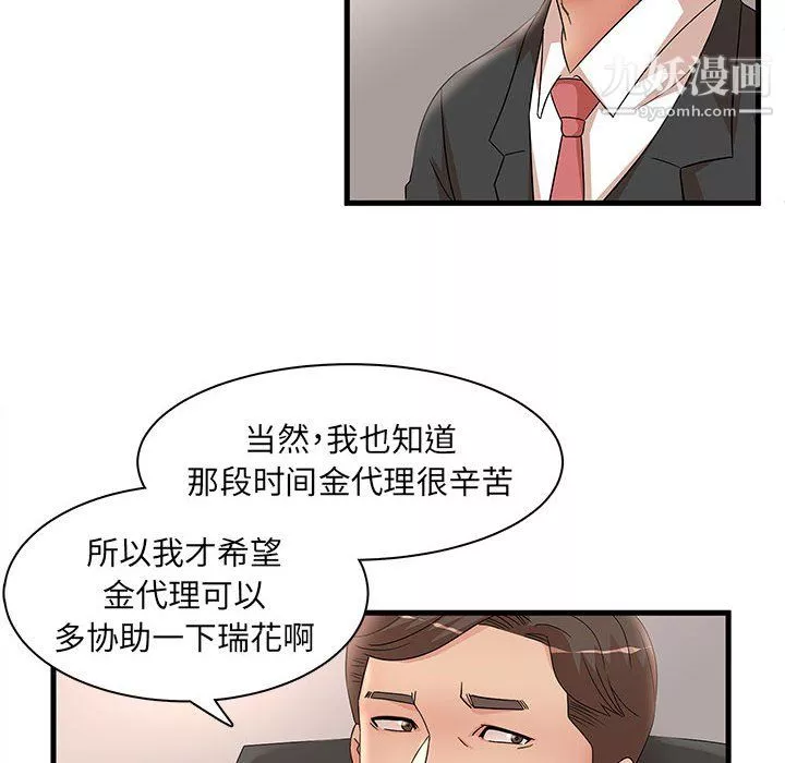 母女的秘密-第32话 - 图片 20