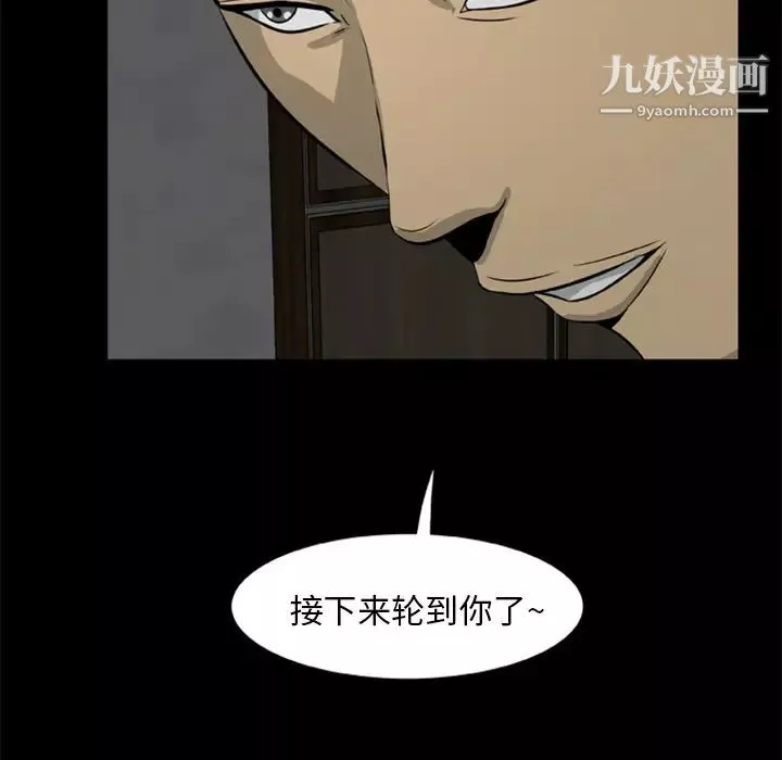 屍去本性第10話