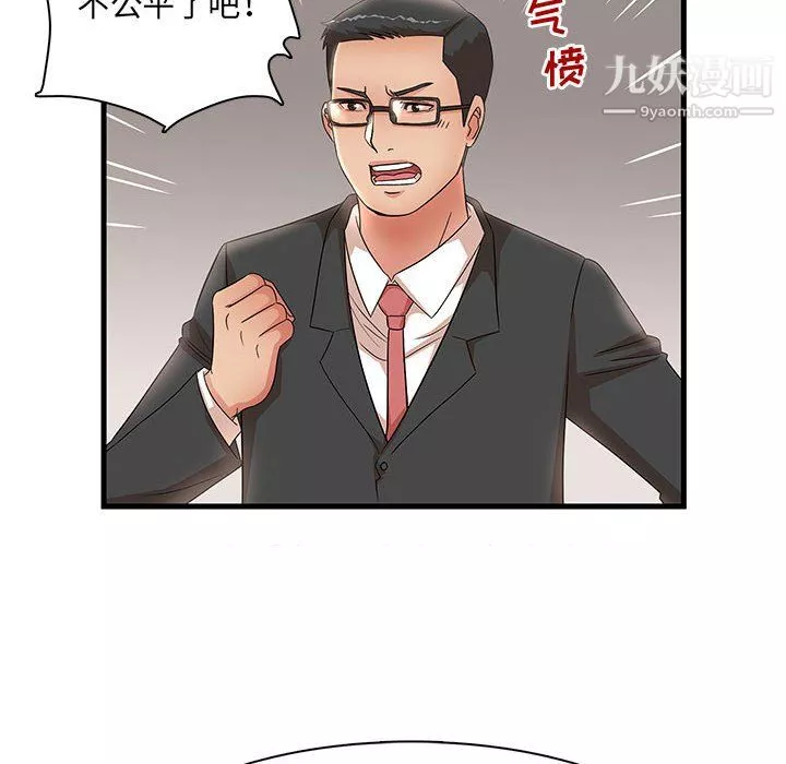 母女的秘密-第32话 - 图片 22