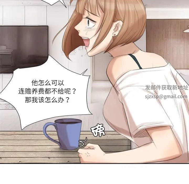 爱上属于别人的妳第19话