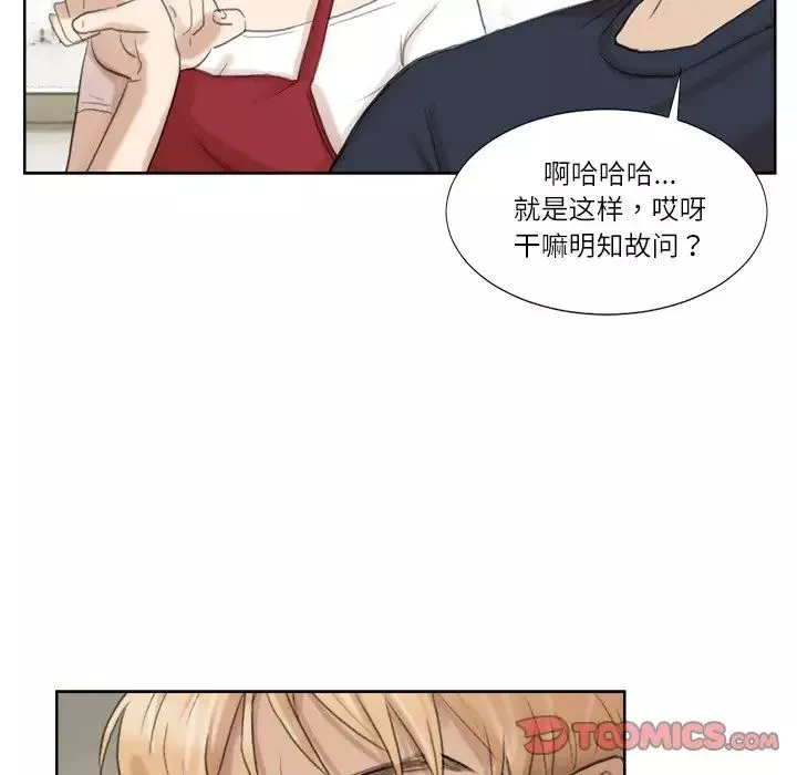 爱上属于别人的妳-第19话 - 图片 80