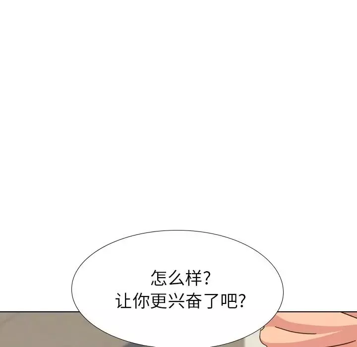 毫无保留的她-第34话 - 图片 113