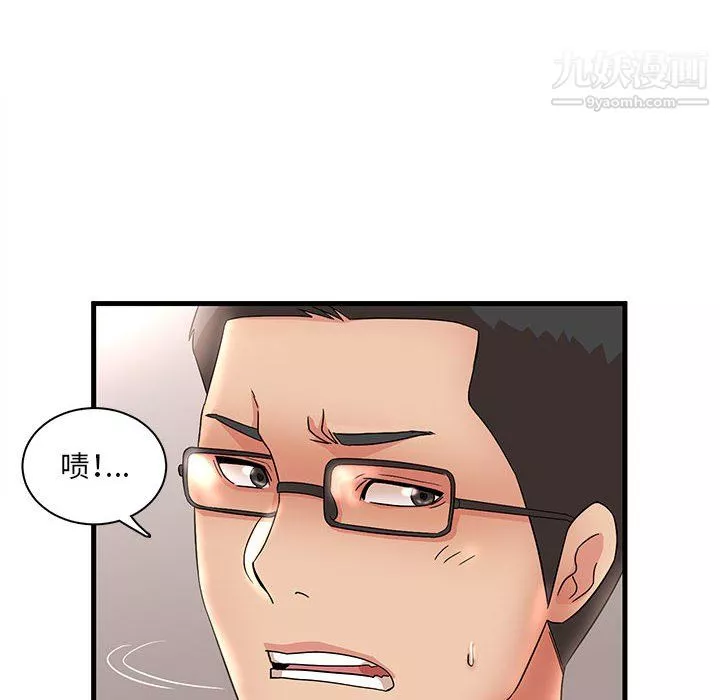 母女的秘密第32話