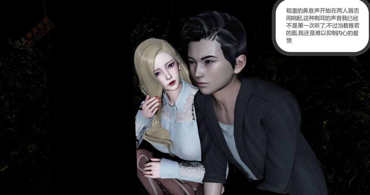 [3D]绿妻奴第4话