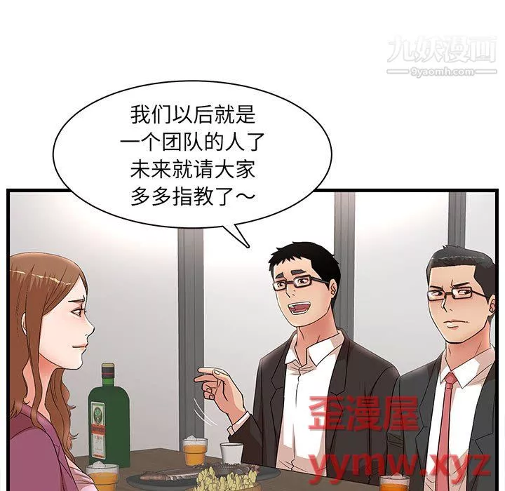 母女的秘密第32話