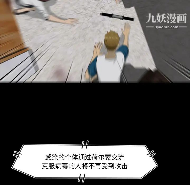 屍去本性第10話