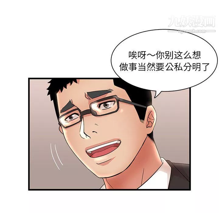 母女的秘密第32話