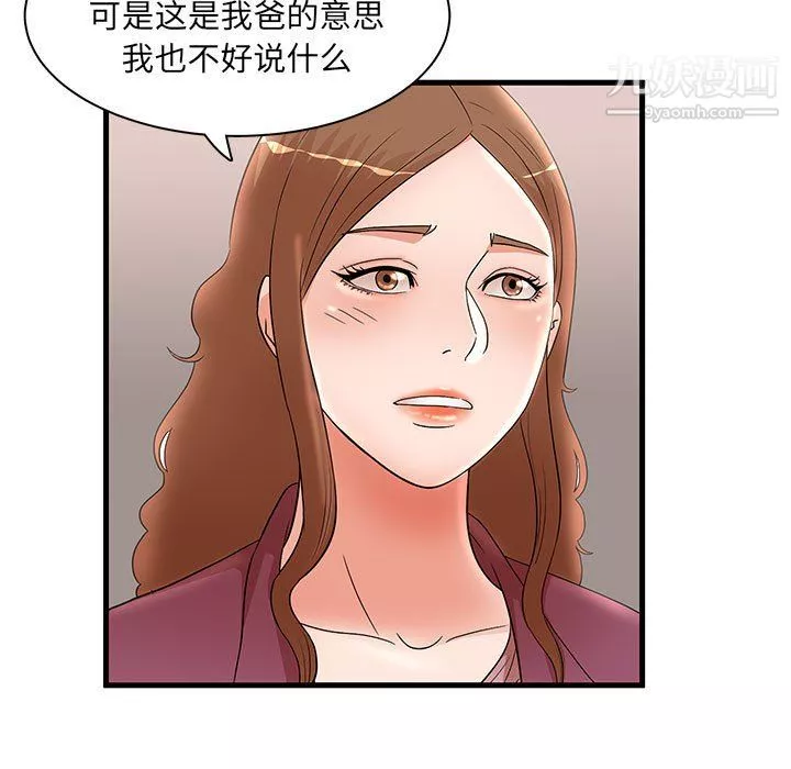 母女的秘密-第32话 - 图片 31