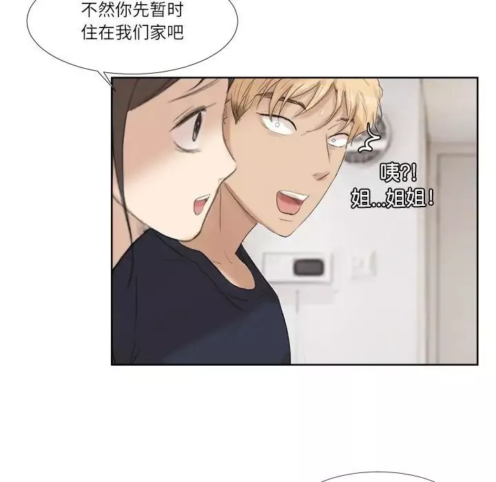 爱上属于别人的妳-第19话 - 图片 85