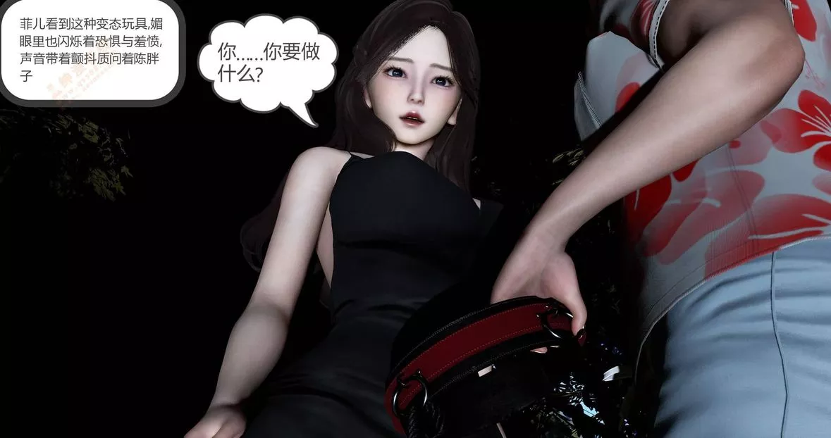 [3D]绿妻奴-第4话 - 图片 151