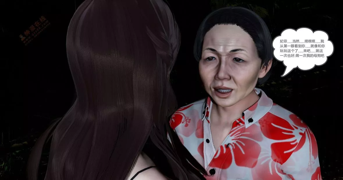 [3D]绿妻奴-第4话 - 图片 152
