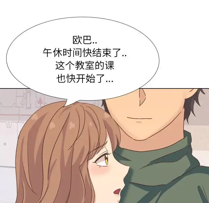 毫無保留的她第34话