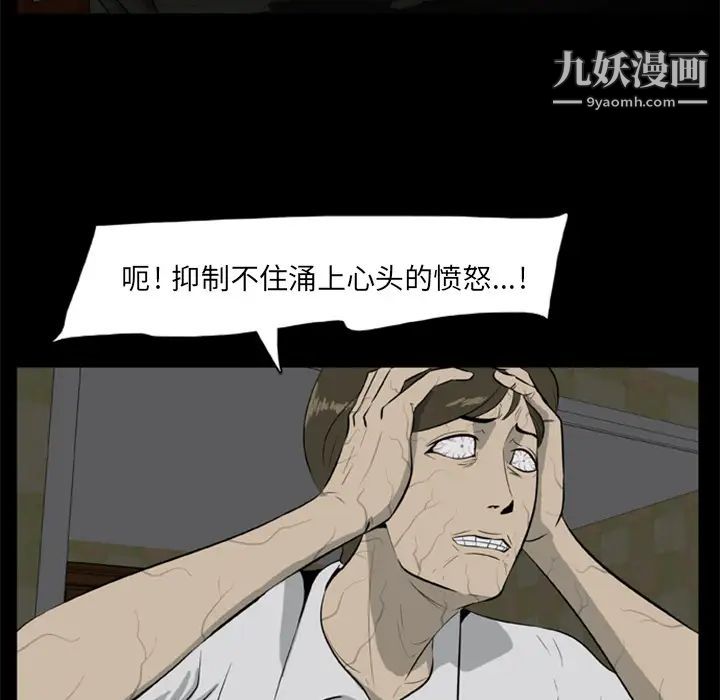 尸去本性第10话