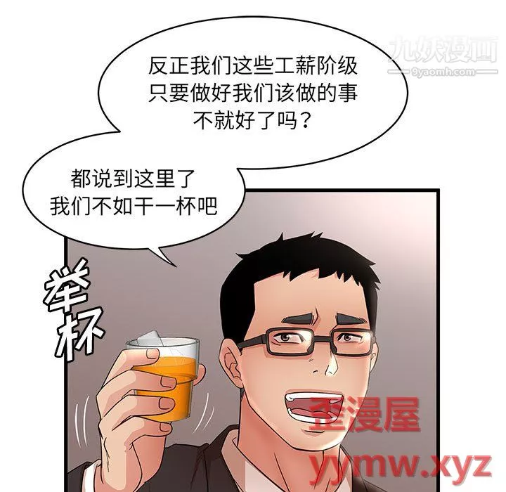 母女的秘密-第32话 - 图片 33