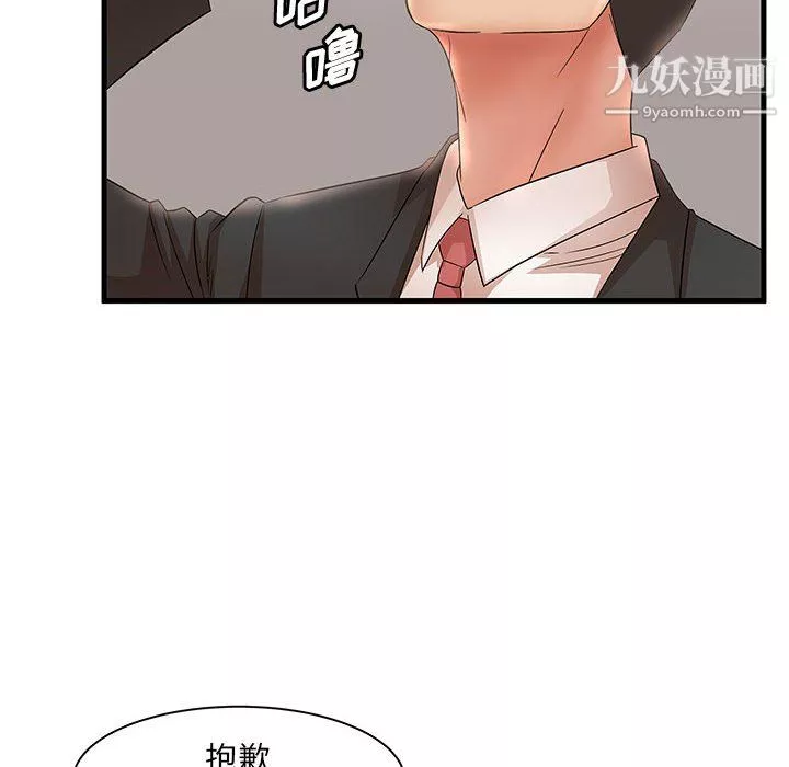 母女的秘密-第32话 - 图片 36