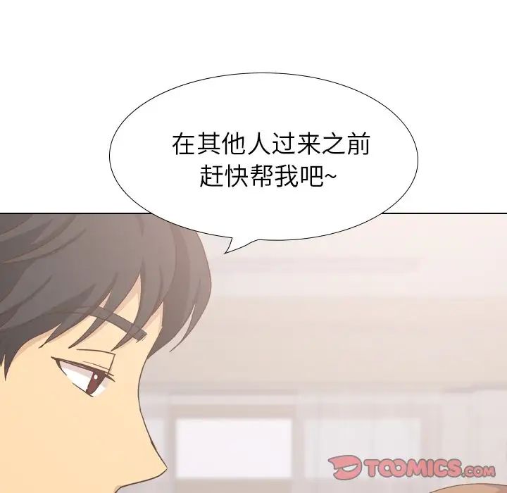 毫无保留的她第34话