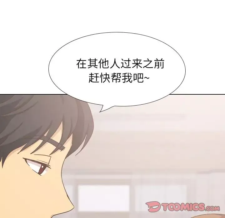 毫无保留的她-第34话 - 图片 129
