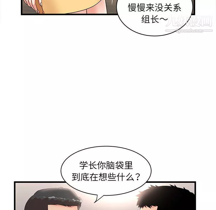 母女的秘密-第32话 - 图片 38