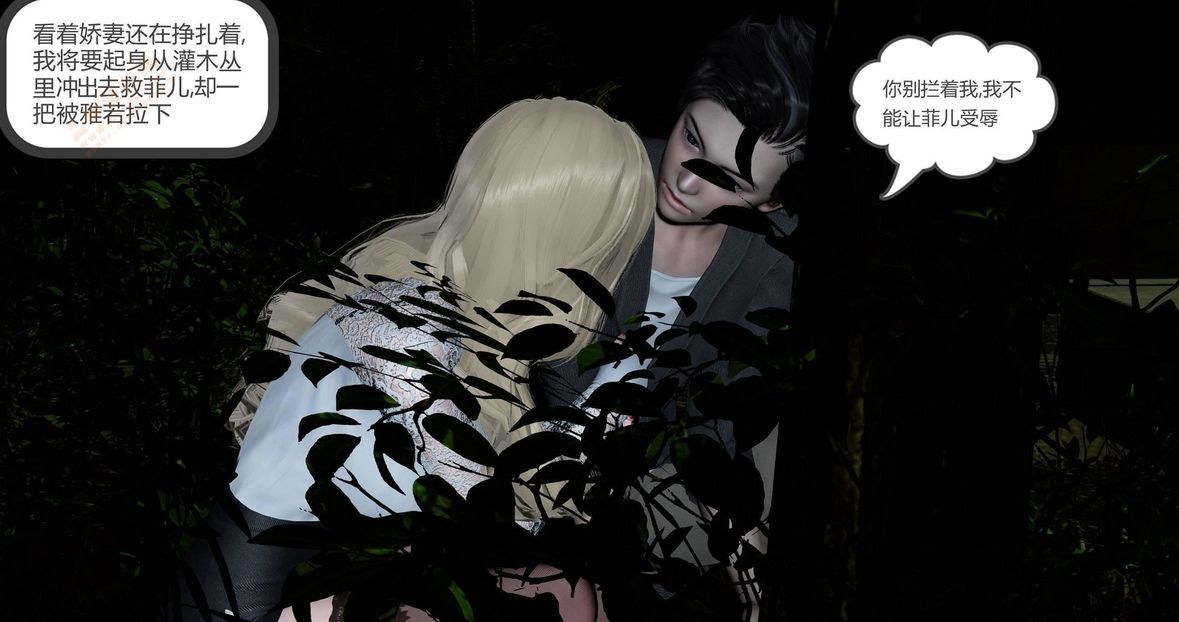 [3D]绿妻奴第4话