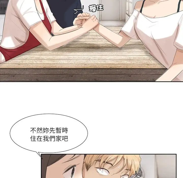 爱上属于别人的妳第20话