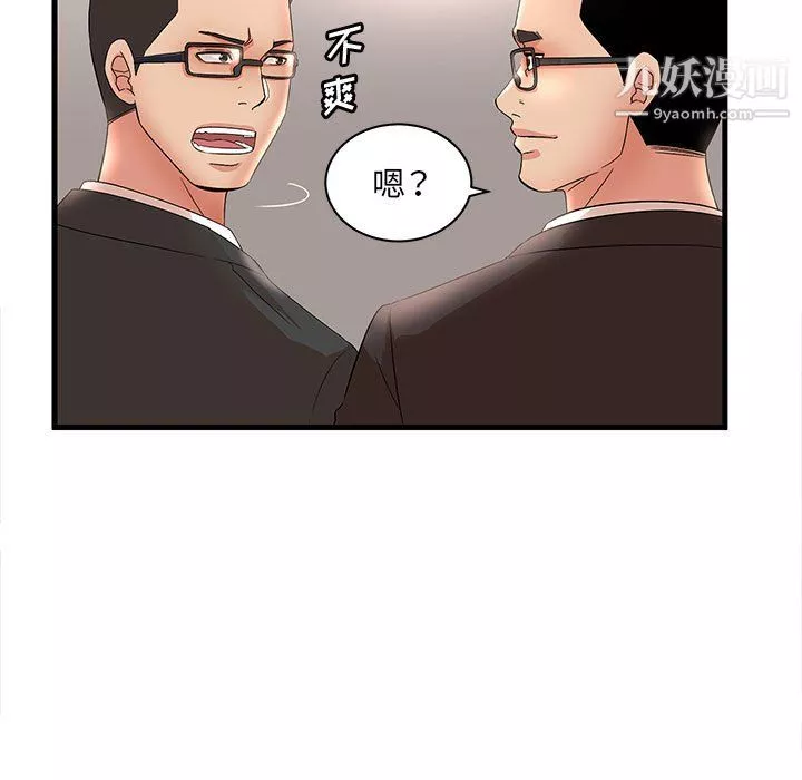 母女的秘密-第32话 - 图片 39