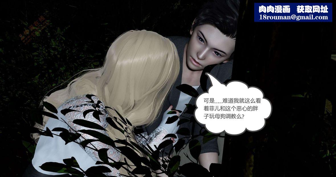 [3D]绿妻奴第4话