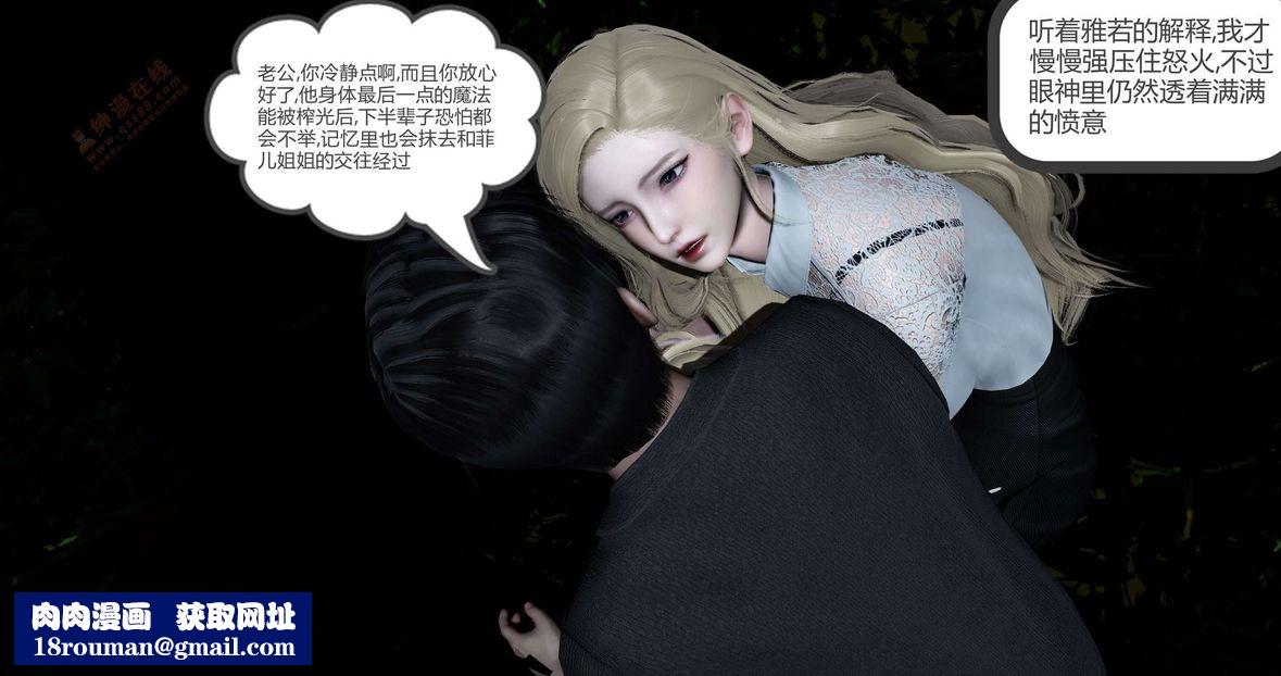 [3D]绿妻奴第4话