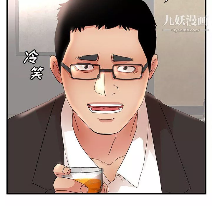 母女的秘密第32話