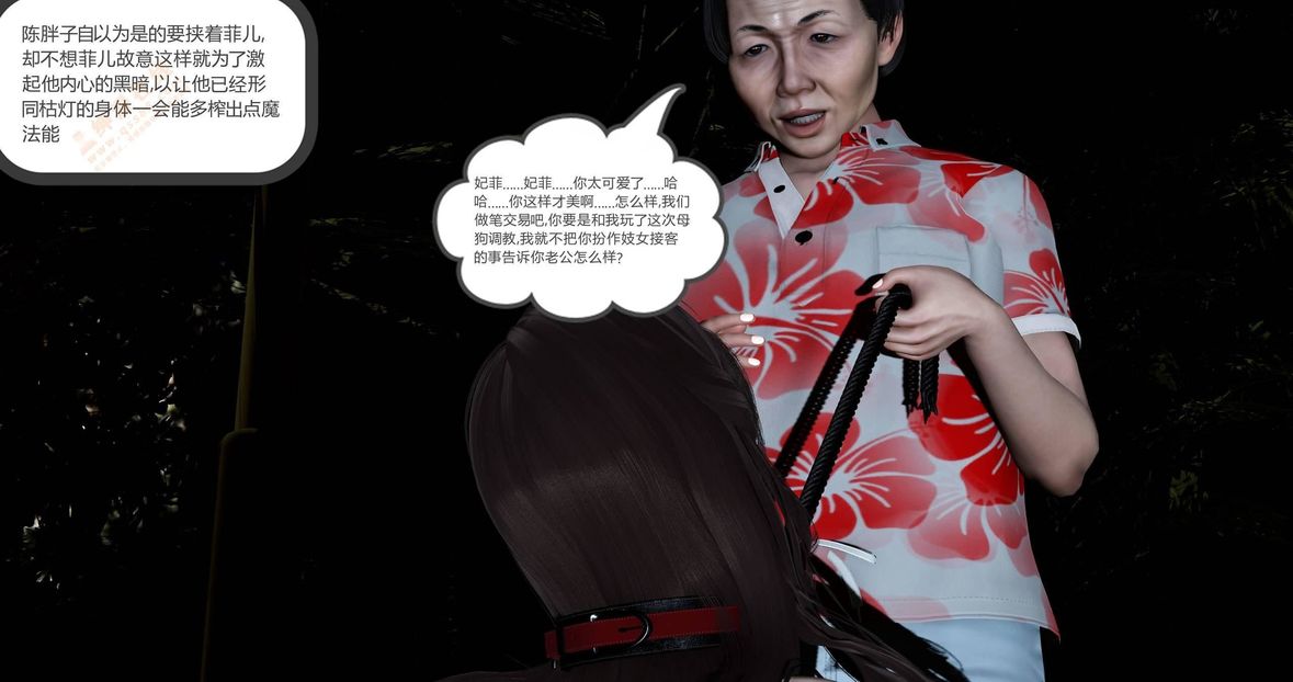 [3D]绿妻奴第4话