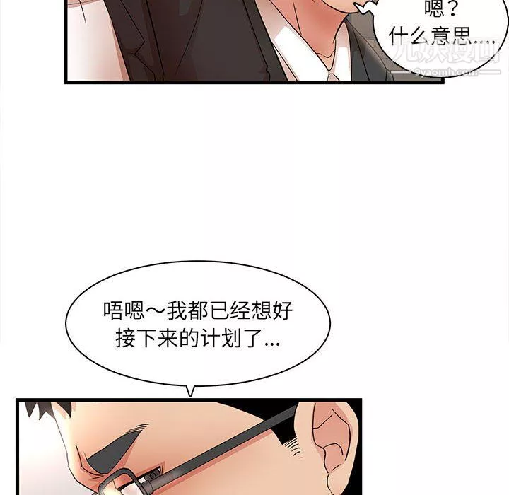 母女的秘密第32話
