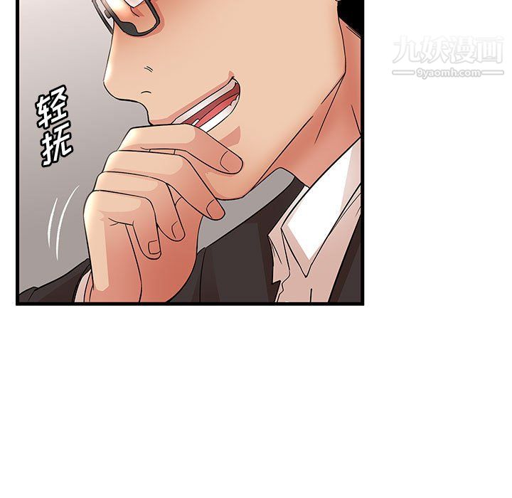 母女的秘密第32话