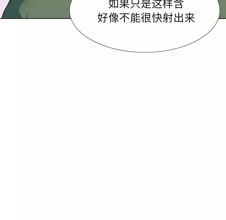 毫無保留的她第34话