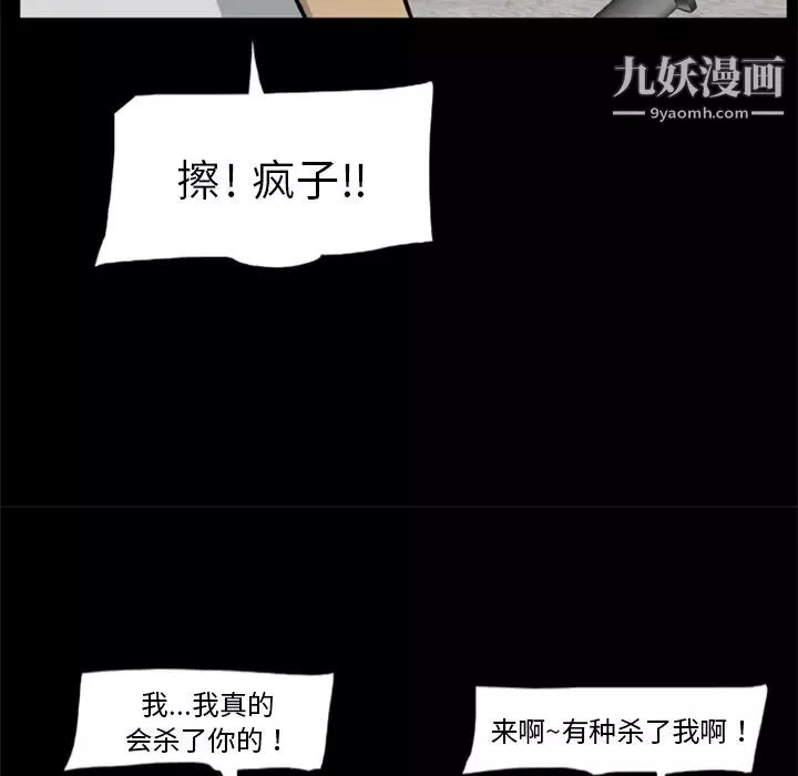 屍去本性第10話