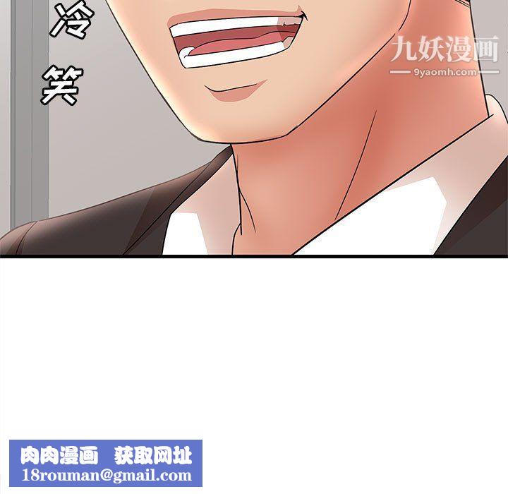 母女的秘密第32话