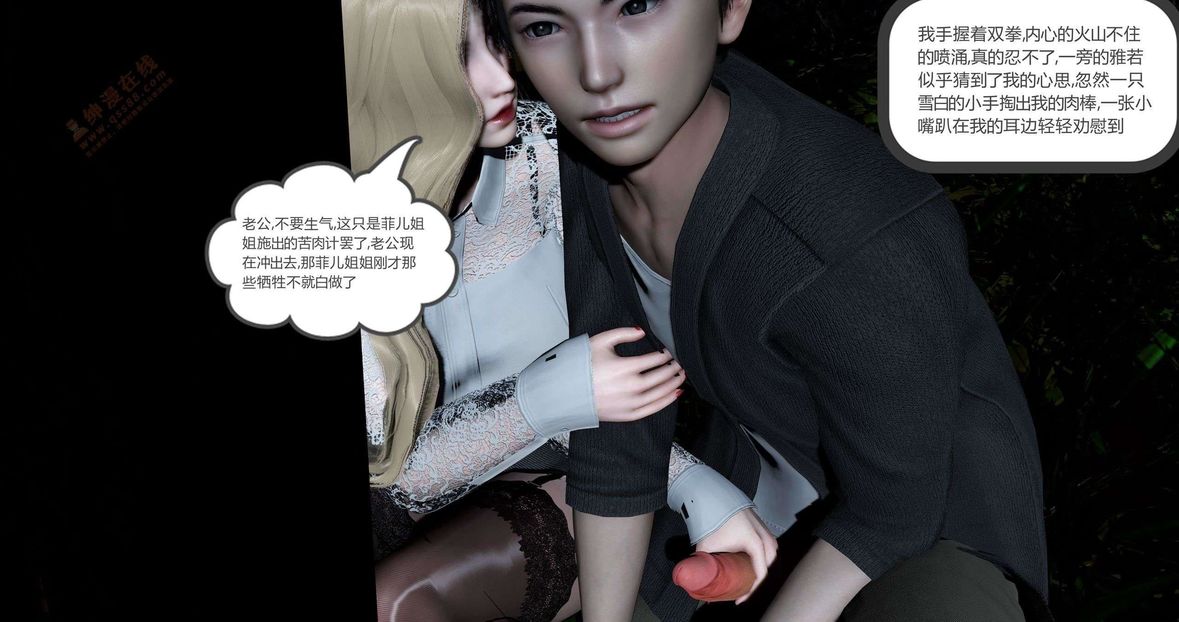 [3D]綠妻奴第4話