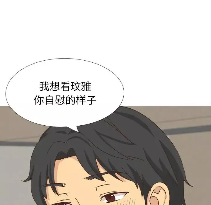 毫无保留的她-第34话 - 图片 145