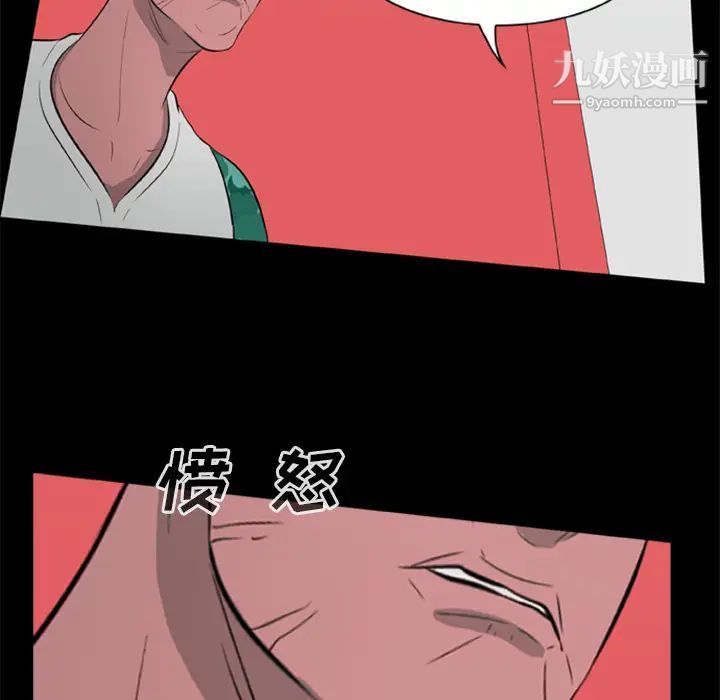 尸去本性第10话