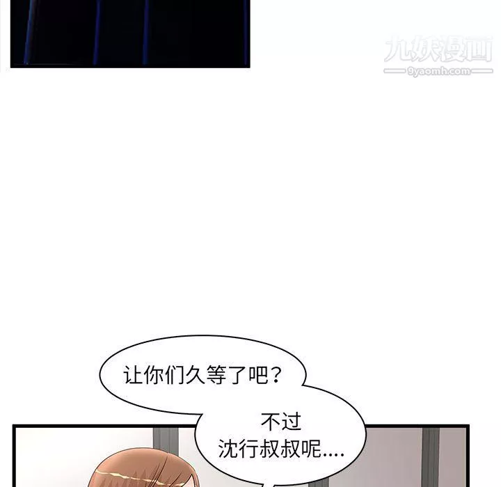 母女的秘密-第32话 - 图片 49