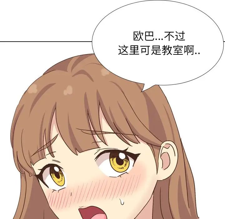 毫无保留的她第34话