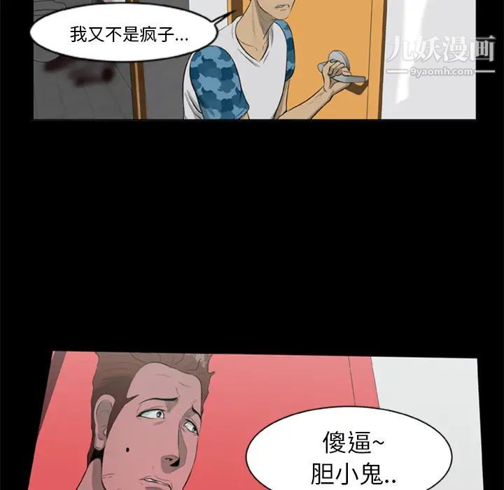 尸去本性第10话