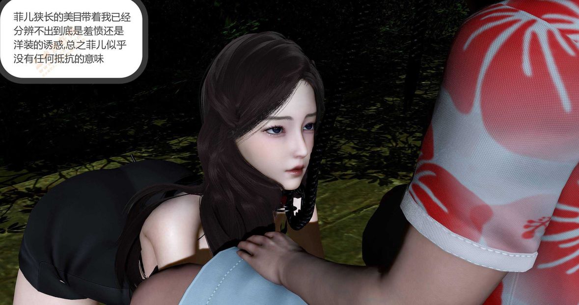 [3D]绿妻奴第4话