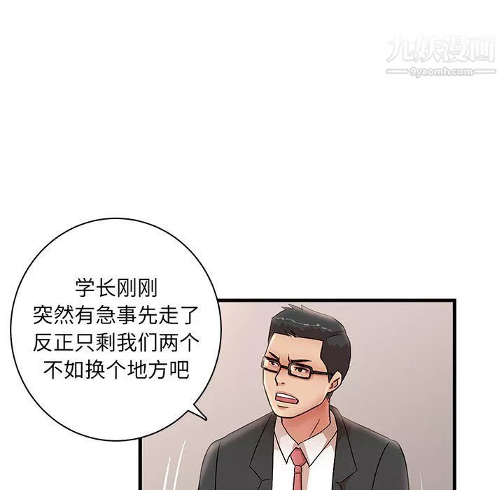 母女的秘密-第32话 - 图片 51