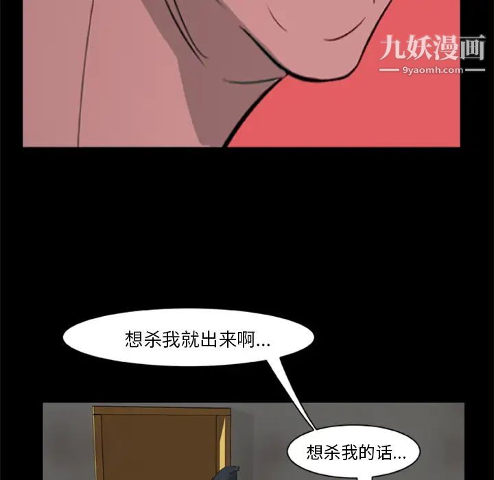 尸去本性第10话