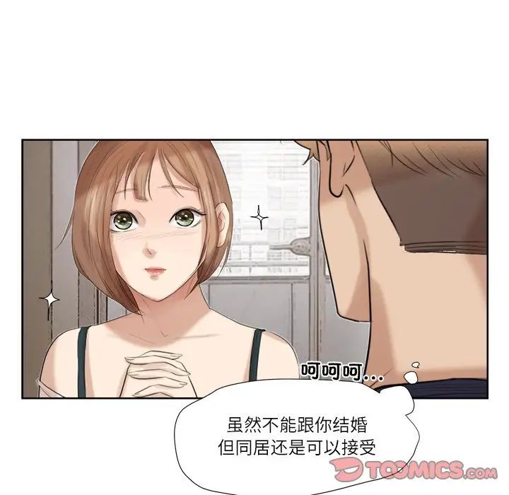 爱上属于别人的妳第20话