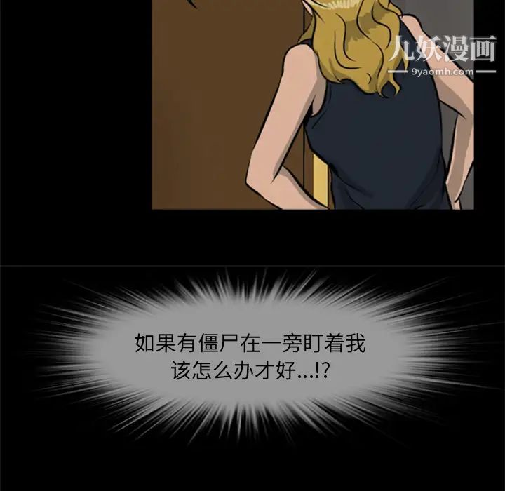 尸去本性第10话