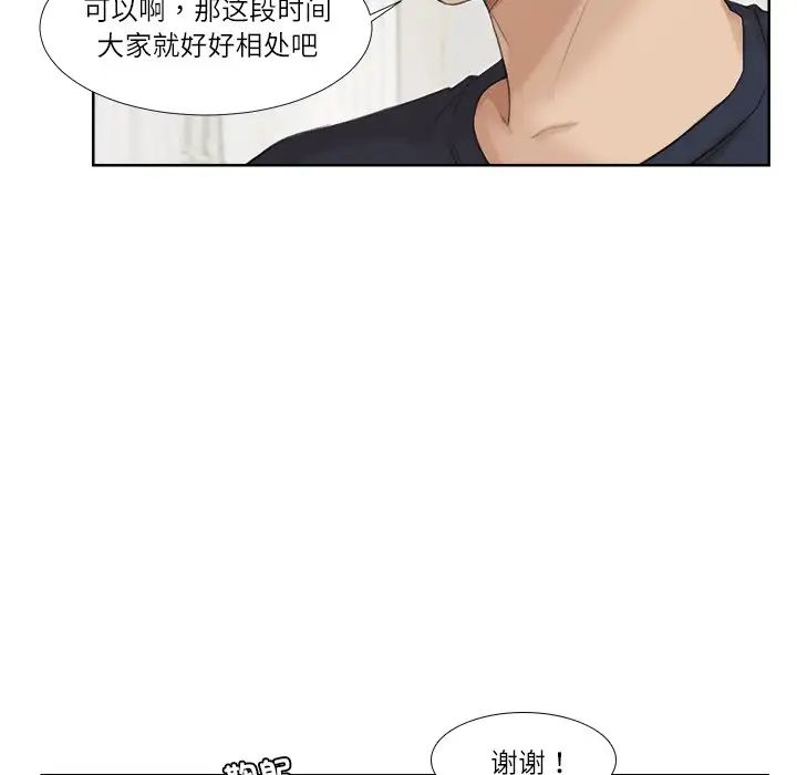 爱上属于别人的妳第20话