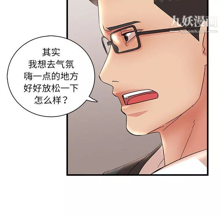 母女的秘密-第32话 - 图片 54